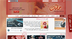Desktop Screenshot of hadhek.com